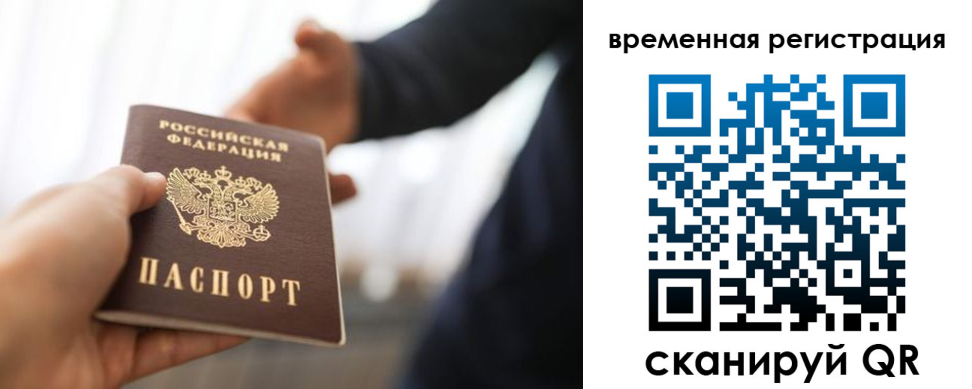временная регистрация собственник в Сертолово
