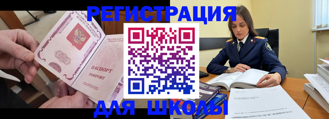 прописка штамп в Сертолово