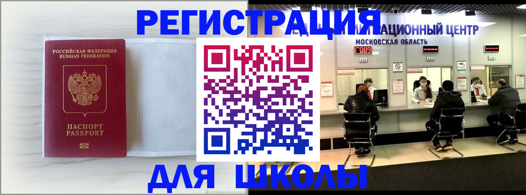 прописка регистрация в Сертолово