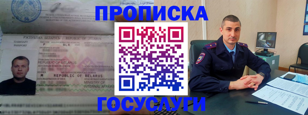 прописка 2025 в Сертолово