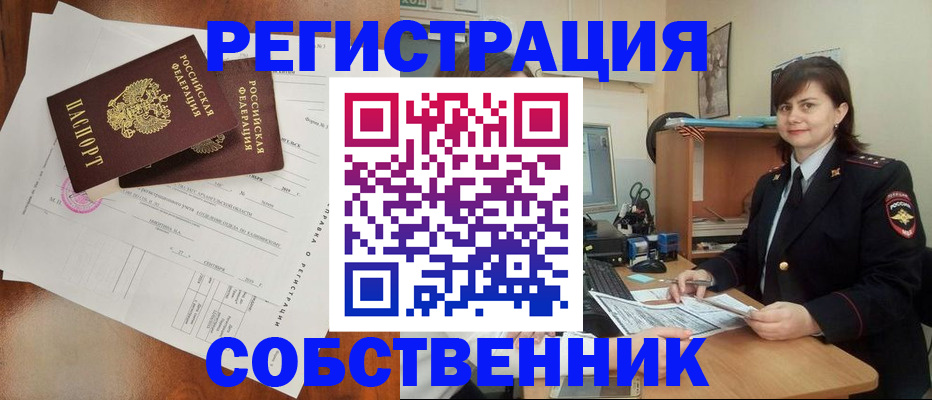 временная регистрация поиск в Сертолово