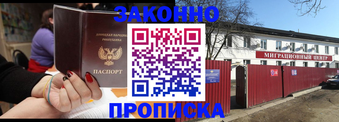 временная регистрация для школы в Сертолово